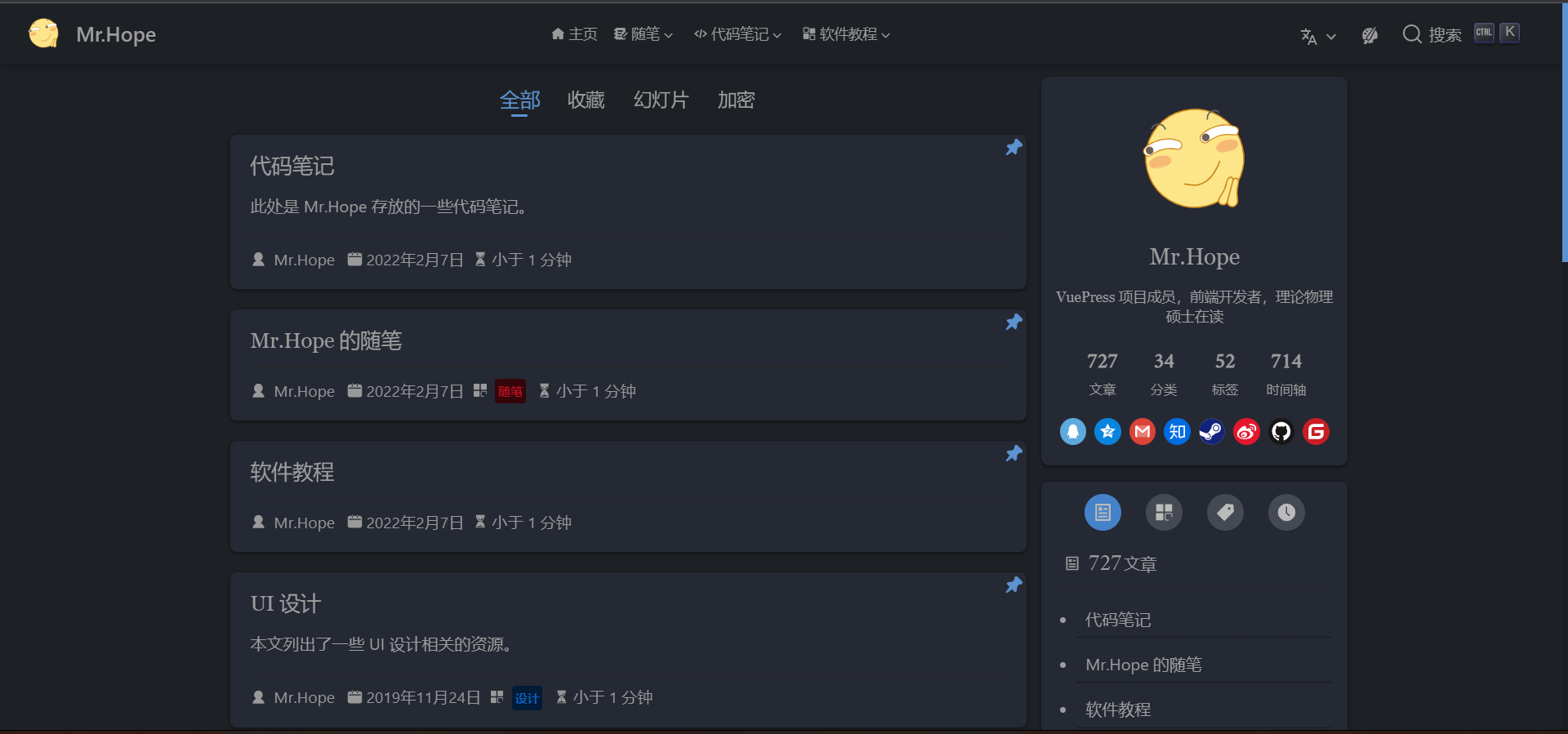 文章列表